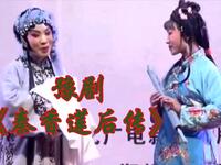 豫剧《秦香莲后传》全场高清下载 - 范胜男刘爱英主演安阳市青年豫剧团下载