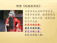 赵匡胤哭头