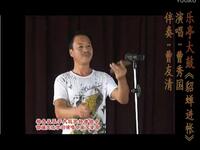 乐亭大鼓《貂蝉进帐》在线下载,经典三国题材戏曲资源 乐亭大鼓《貂蝉进帐》在线下载,经典三国题材戏曲资源