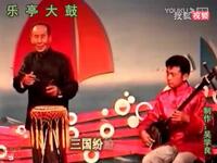 刘瑞峰演唱乐亭大鼓《芦花荡》经典曲艺，领略三国风云下载