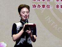 2021第四届姚剧演唱大赛成人组个人赛国家级非遗姚剧传承盛宴,邀您共赏传统戏曲魅力 2021第四届姚剧演唱大赛成人组个人赛国家级非遗姚剧传承盛宴,邀您共赏传统戏曲魅力