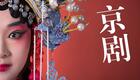 京剧100集全集下载经典国粹戏曲资源一站式获取 京剧100集全集下载经典国粹戏曲资源一站式获取