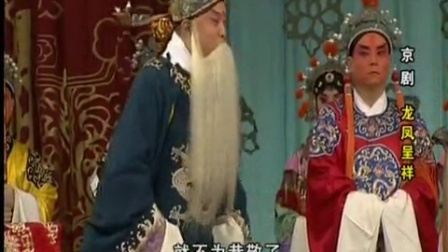 京剧《龙凤呈祥》全剧视频下载李胜素于魁智等名家经典演绎，国粹盛宴不容错过