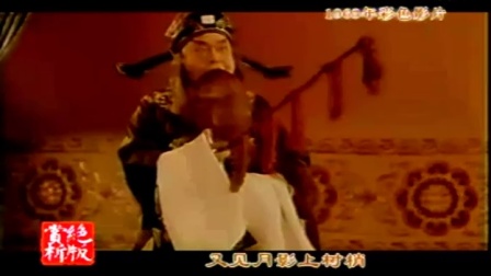 京家名段绝版赏析