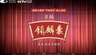 迟小秋主演京剧《锁麟囊》全剧视频下载，程派经典名剧高清资源