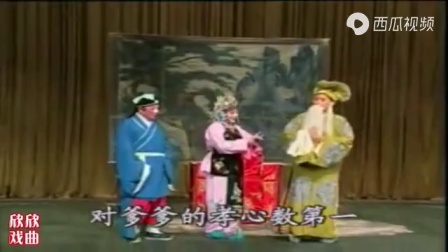 曲剧《三子争父续集》全剧在线观看 刘典章郭凤娥刘爱云主演 经典戏曲资源下载