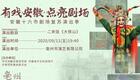 二夹弦《大铁山》全场完整版下载 - 经典地方戏曲资源 二夹弦《大铁山》全场完整版下载 - 经典地方戏曲资源