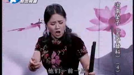 五子登科