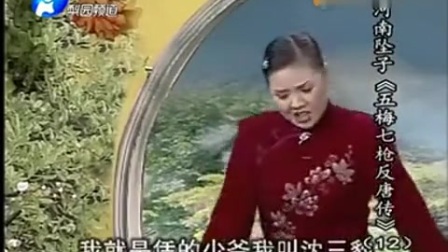 河南坠子《反唐传》全本1-30集下载,莫红梅倾情演唱,经典反唐大戏免费获取 河南坠子《反唐传》全本1-30集下载,莫红梅倾情演唱,经典反唐大戏免费获取