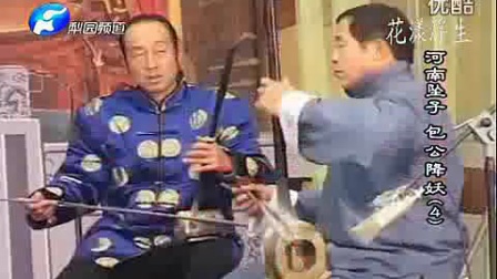 包公降妖