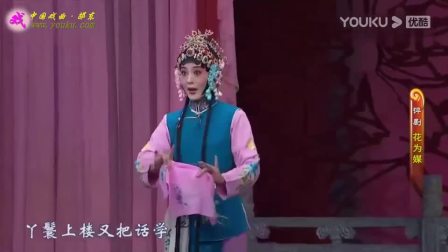 评剧《花为媒》全剧下载|新凤霞李忆兰经典演绎,高清评剧全场资源在线获取 评剧《花为媒》全剧下载|新凤霞李忆兰经典演绎,高清评剧全场资源在线获取