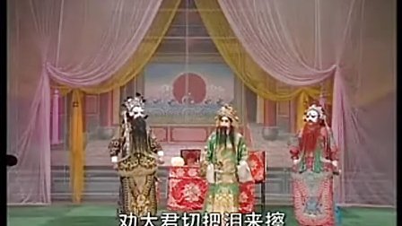 武安平调经典《三进帐》全场下载 - 宗保桂下载 武安平调经典《三进帐》全场下载 - 宗保桂下载