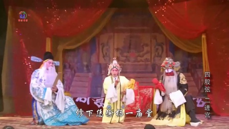 四股弦经典《二进宫》选场在线下载,李金香演绎忠臣护国精彩 四股弦经典《二进宫》选场在线下载,李金香演绎忠臣护国精彩