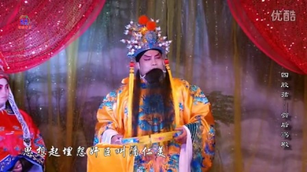 四股弦经典《贺后骂殿》在线观看下载,高清戏曲资源免费获取 四股弦经典《贺后骂殿》在线观看下载,高清戏曲资源免费获取