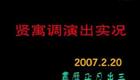 涿州诗赋弦高碑店上四调邯郸冀南皮影戏地方下载 涿州诗赋弦高碑店上四调邯郸冀南皮影戏地方下载