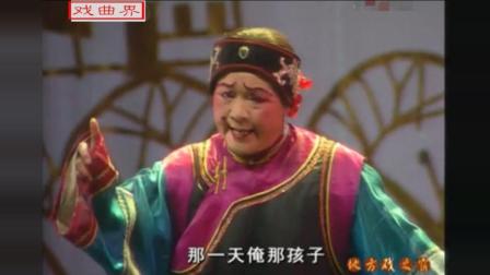 五音戏《亲家婆顶嘴》郭阜娜曹培菊演唱 经典戏曲选段在线观看下载