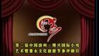 五音戏《王小赶脚》在线观看下载 - 山东淄下载 五音戏《王小赶脚》在线观看下载 - 山东淄下载