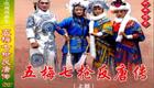 琴书《五梅七枪反唐传》全集下载｜张银侠刘汉飞王道兰演绎，反唐传奇剧情在线畅听下载