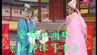安徽泗州戏《张郎休丁香》全剧高清下载，周贤下载