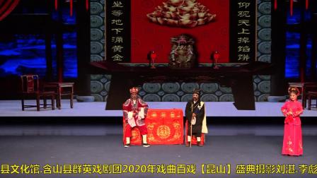 含弓戏经典《刘二姑吵嫁》含山县群英戏剧团正版戏曲资源下载 含弓戏经典《刘二姑吵嫁》含山县群英戏剧团正版戏曲资源下载