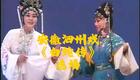 安徽泗州戏《白蛇传》选场在线观看,经典戏曲选段资源下载 安徽泗州戏《白蛇传》选场在线观看,经典戏曲选段资源下载
