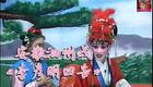 安徽泗州戏《李彦明四告》全剧高清下载,张小美李翠萍主演经典戏曲资源 安徽泗州戏《李彦明四告》全剧高清下载,张小美李翠萍主演经典戏曲资源