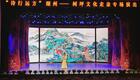湖剧《庵堂相会·春二三月春三景》选段下载，经典戏曲，吴梦妍郭李若曦演绎下载