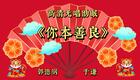 郭德纲于谦相声《你本善良》在线观看下载,经典相声爆笑呈现 郭德纲于谦相声《你本善良》在线观看下载,经典相声爆笑呈现