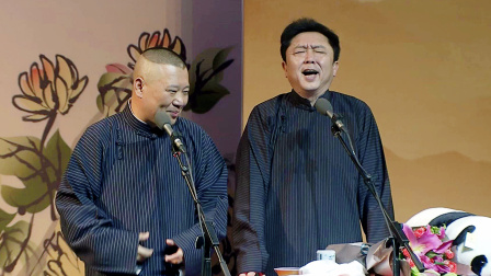 郭德纲于谦相声《皇上的伴读》在线收听,经典爆笑相声资源下载 郭德纲于谦相声《皇上的伴读》在线收听,经典爆笑相声资源下载