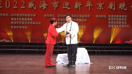 威海市2022年新年京剧晚会经典剧目荟萃,共贺新春佳节 威海市2022年新年京剧晚会经典剧目荟萃,共贺新春佳节