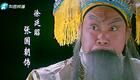 七品知县卖红薯