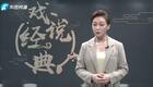 免费豫剧《棒打薄情郎》高清下载，牛淑贤主演经典戏曲全片资源下载