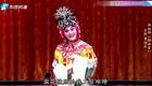 丝弦铡西宫全场高清下载 | 康佳乐主演经典戏曲资源 丝弦铡西宫全场高清下载 | 康佳乐主演经典戏曲资源