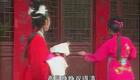 庐剧《秦雪梅观画》全集在线观看下载，孙道华周大三主演经典戏曲