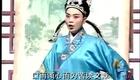 皖南花鼓戏《小艾铺床》全本下载，经典传统戏曲资源在线获取