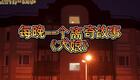 恐怖短篇有声小说《犬娘》在线收听，周铁叶欣倾情演绎离奇惊悚故事