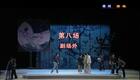 现代赣剧《青衣》第八场《生死追梦》高清下载 陈俐领衔主演 完整戏曲资源在线观看 现代赣剧《青衣》第八场《生死追梦》高清下载 陈俐领衔主演 完整戏曲资源在线观看