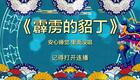 郭德纲于谦相声《霹雳的貂丁》高清下载|经典爆笑相声资源免费获取 郭德纲于谦相声《霹雳的貂丁》高清下载|经典爆笑相声资源免费获取