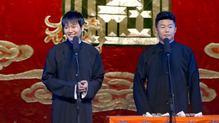 孟鹤堂周九良相声《偷斧子》在线下载｜德云社经典爆笑名段下载