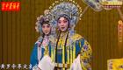 京剧《大保国-探皇陵-二进宫》全剧资源下载,杜镇杰等名家倾情演绎经典剧目 京剧《大保国-探皇陵-二进宫》全剧资源下载,杜镇杰等名家倾情演绎经典剧目