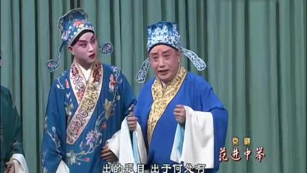 国家京剧院京剧《范进中举》全剧资源下载,经典剧目在线获取 国家京剧院京剧《范进中举》全剧资源下载,经典剧目在线获取