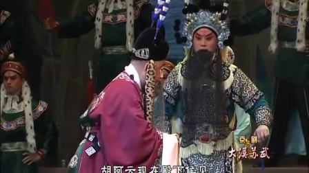 大漠苏武