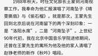 晴雯撕扇