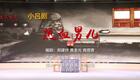 吕剧《热血男儿》抗日题材MP3音频下载，31分钟完整剧情在线听