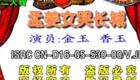 金玉香玉经典演绎！二人转《孟姜女哭长城》正戏在线下载，重温民间爱情绝唱