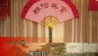 二人转《楼台会》黄小燕李小影演出在线观看，经典爱情悲剧高清下载