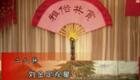 刘金定观星
