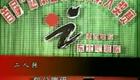 小沈阳沈春阳二人转正戏《包公铡侄》全集下载 - 经典包公题材戏曲资源