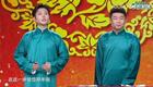 孟鹤堂周九良天津春晚相声《爆竹声中一岁除》在线观看下载-德云社经典搭档爆笑名场面下载