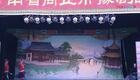 豫剧《花打朝》全场戏下载｜马金凤经典演绎，商丘市豫剧团正版资源